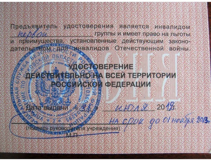 Документы, подтверждающие право на льготы (при наличии)